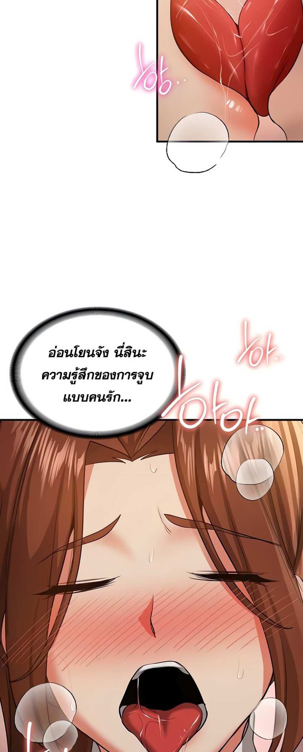 Your Girlfriend Was Amazing แปลไทย