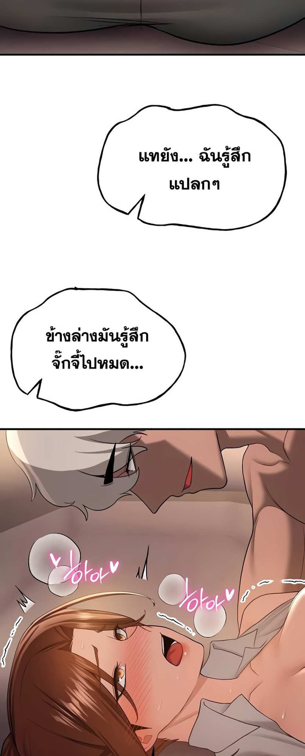 Your Girlfriend Was Amazing แปลไทย