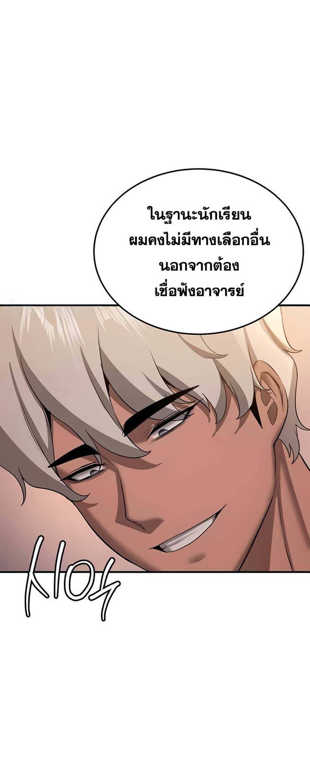 Your Girlfriend Was Amazing แปลไทย