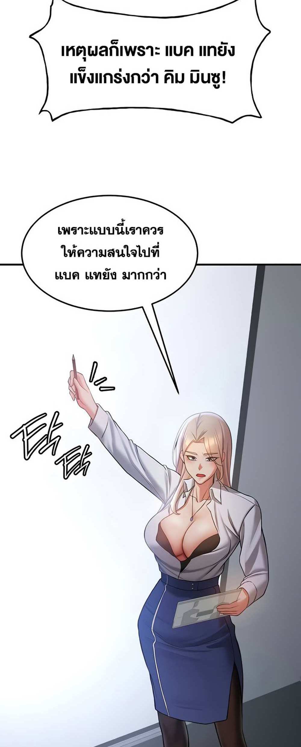 Your Girlfriend Was Amazing แปลไทย