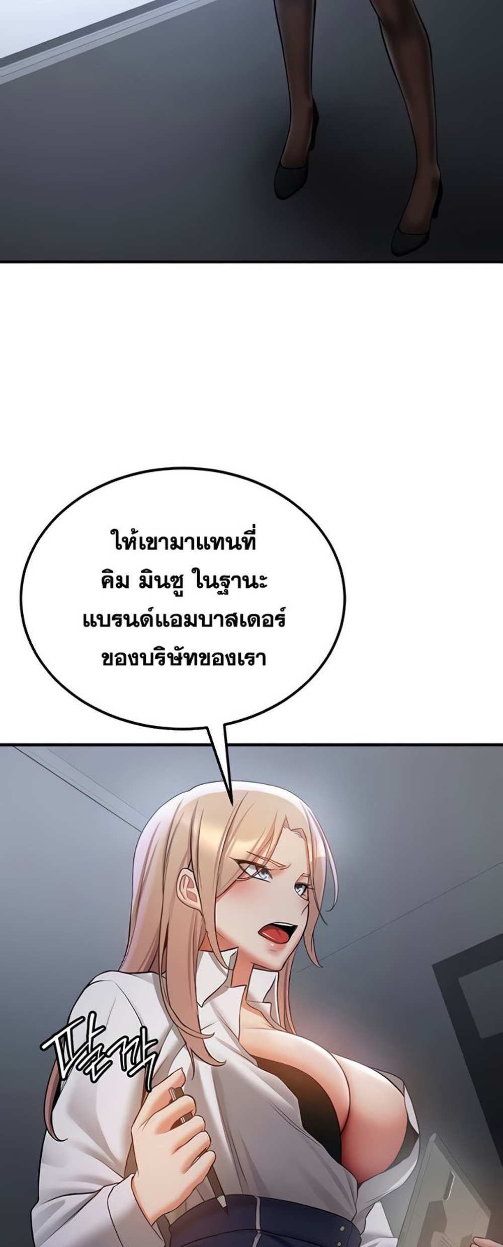 Your Girlfriend Was Amazing แปลไทย