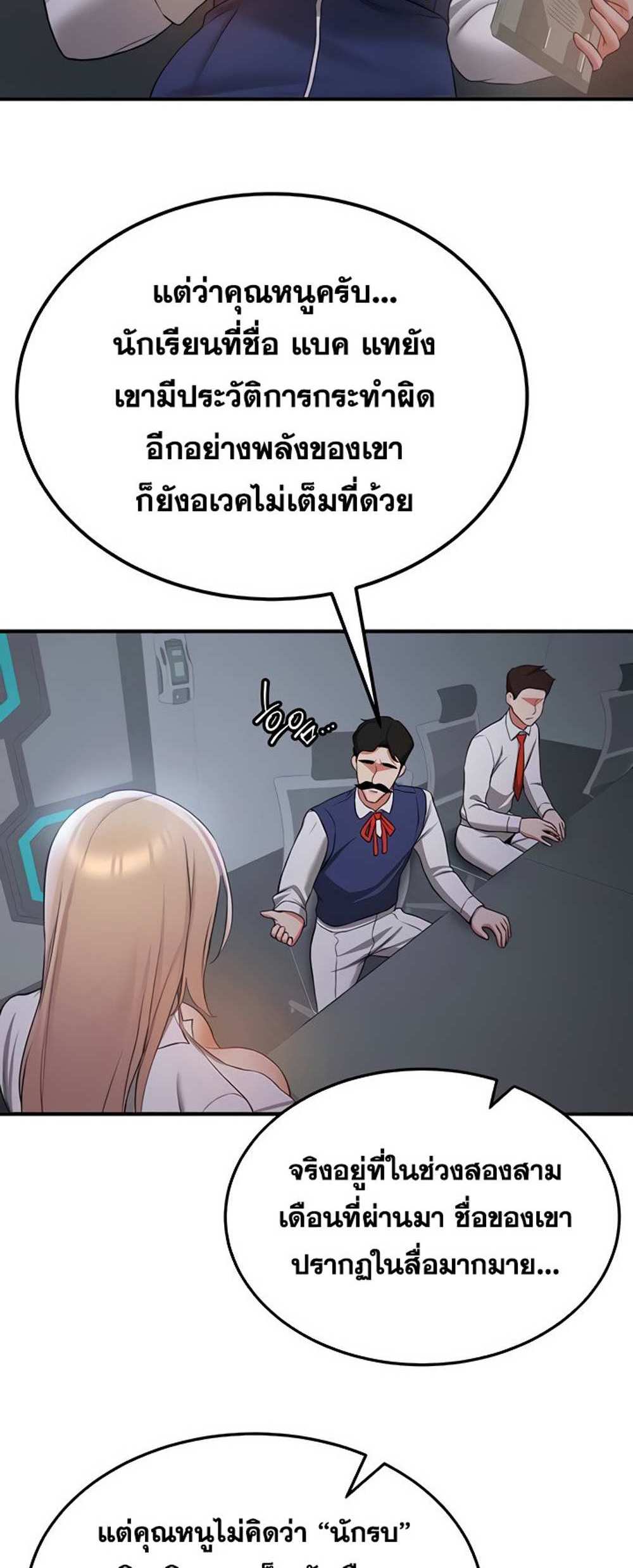 Your Girlfriend Was Amazing แปลไทย