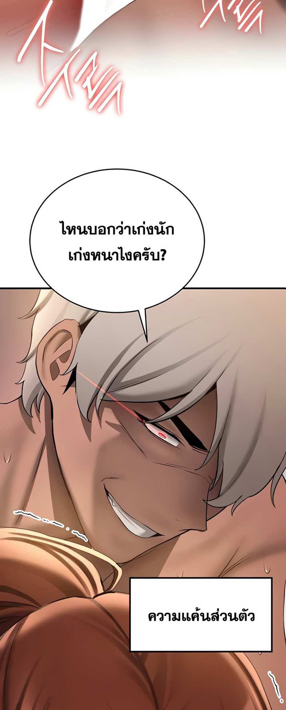 Your Girlfriend Was Amazing แปลไทย