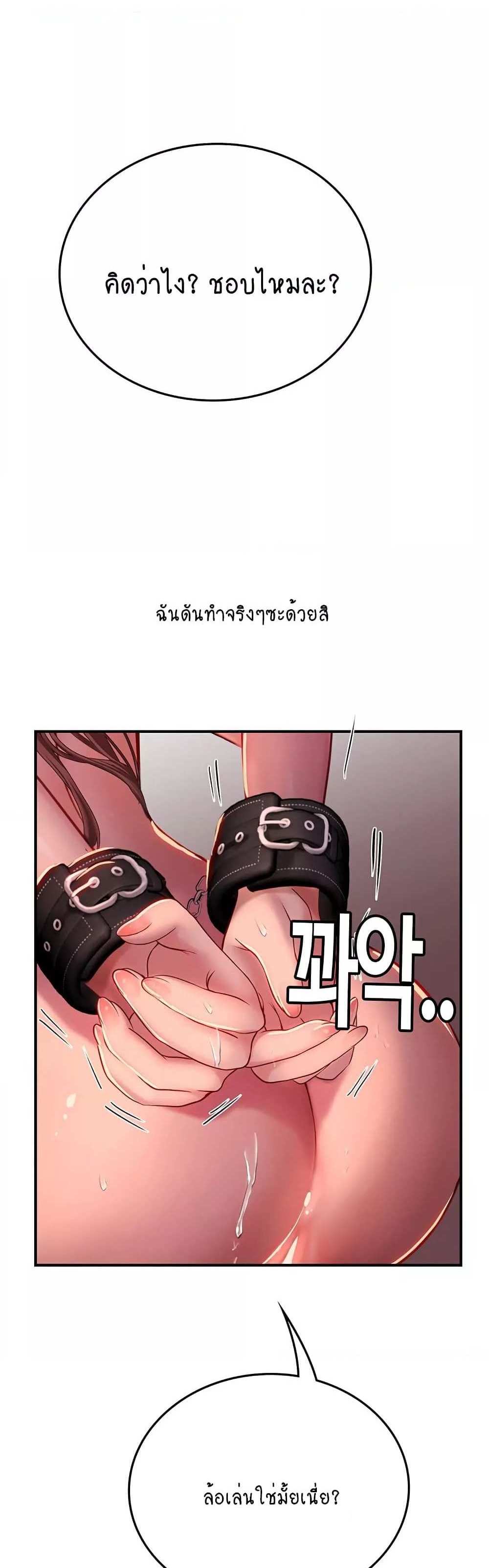 Intern Haenyeo แปลไทย