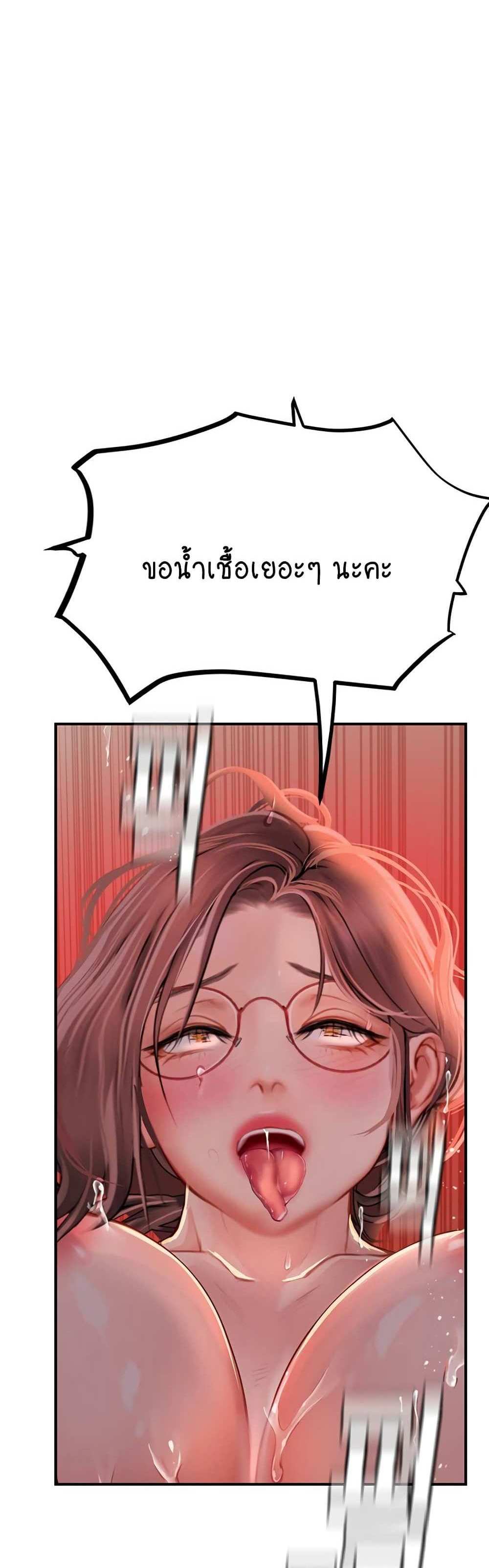 Intern Haenyeo แปลไทย