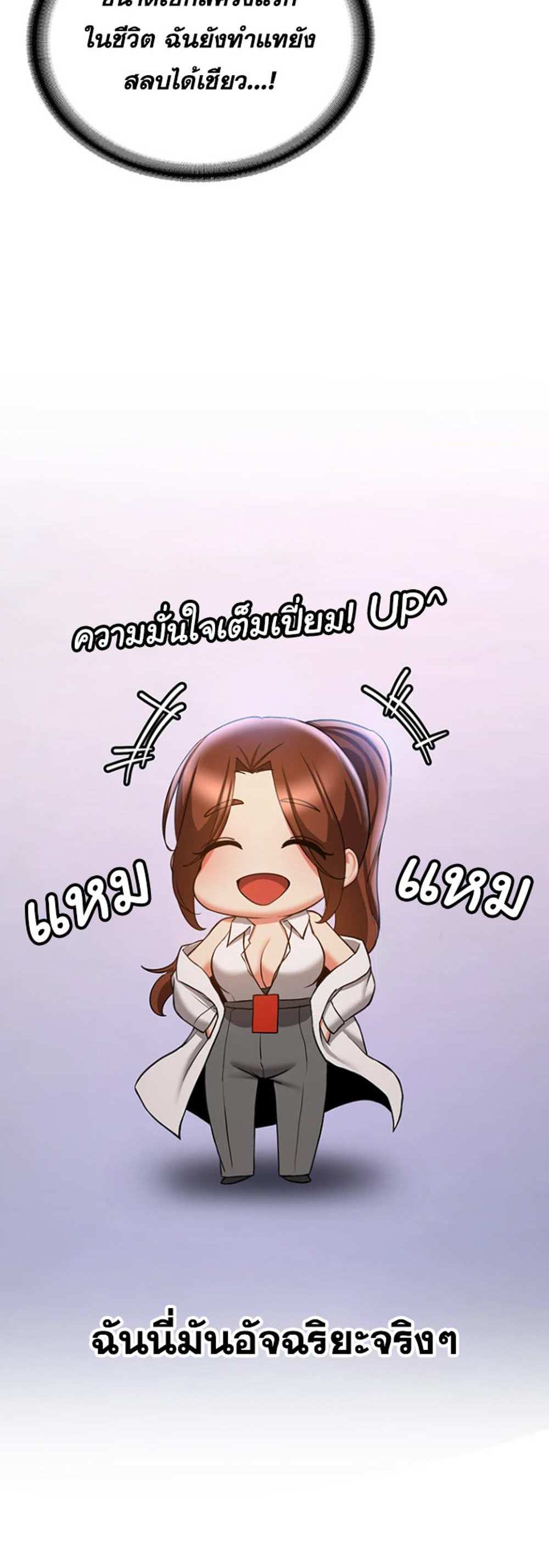 Your Girlfriend Was Amazing แปลไทย