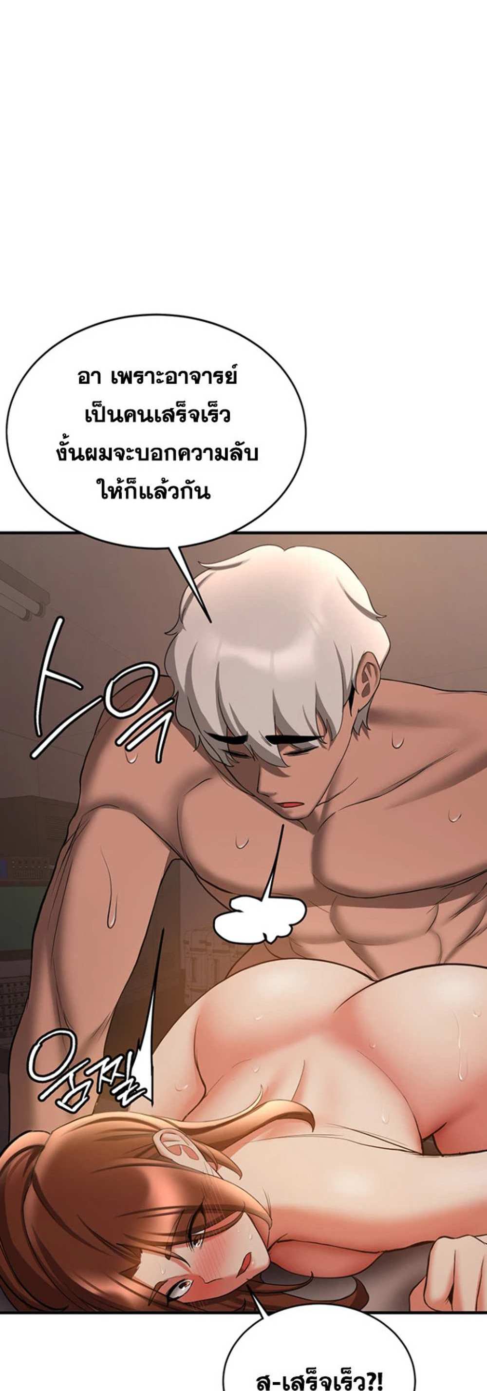 Your Girlfriend Was Amazing แปลไทย