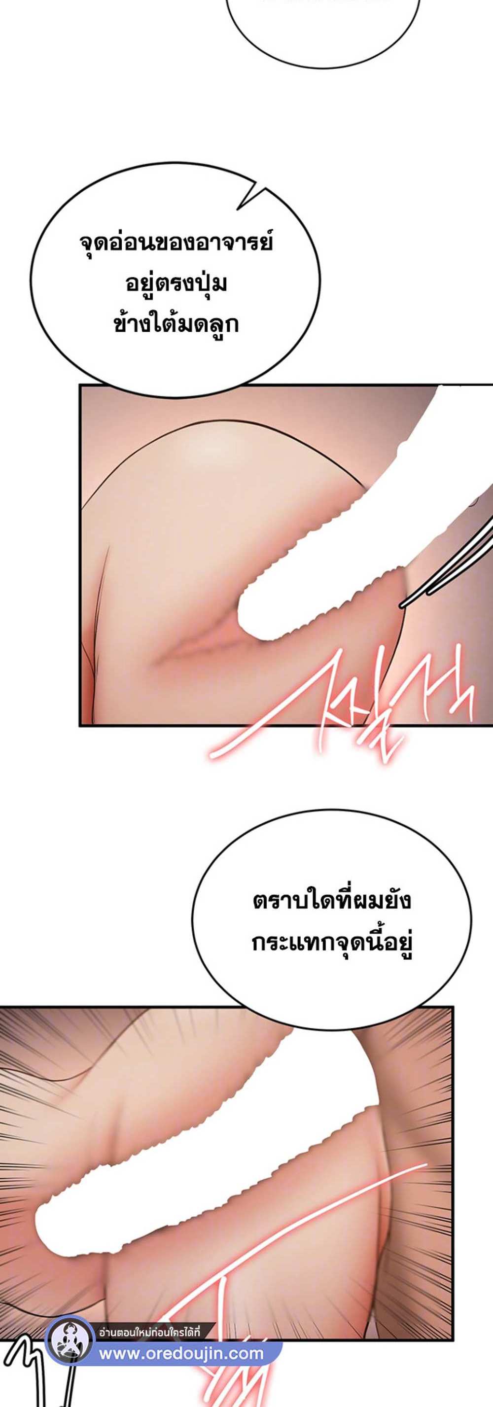 Your Girlfriend Was Amazing แปลไทย