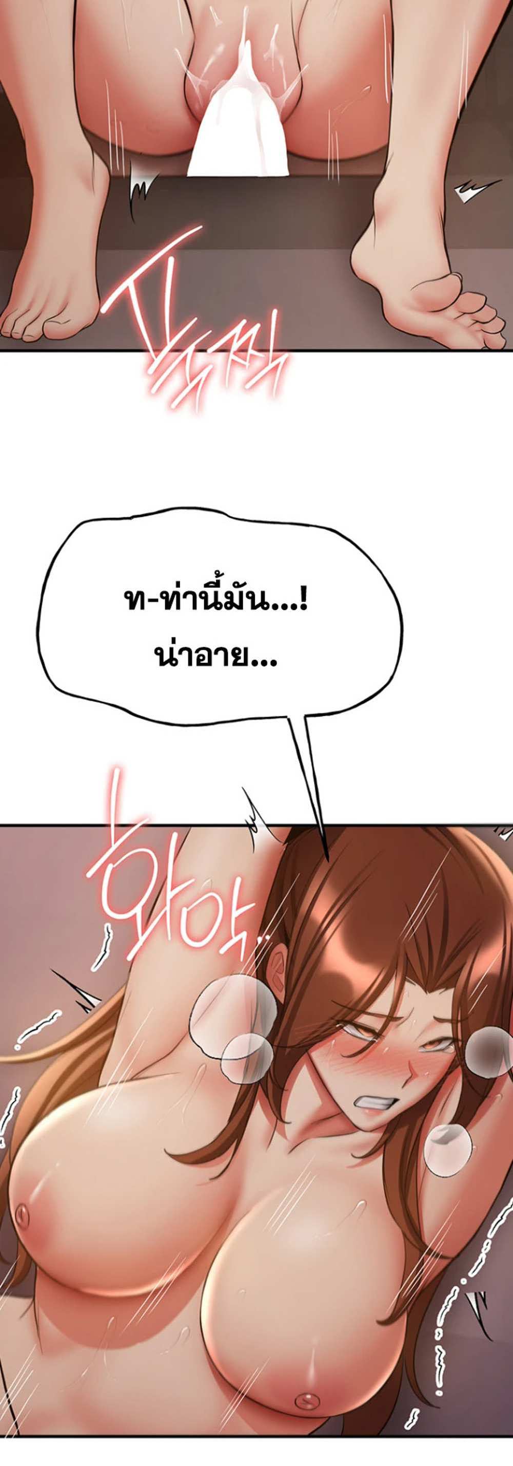 Your Girlfriend Was Amazing แปลไทย