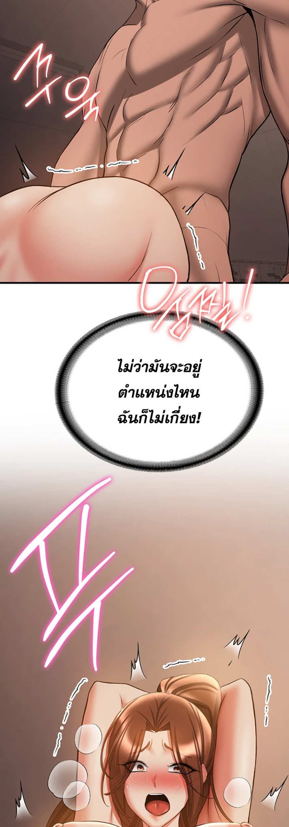 Your Girlfriend Was Amazing แปลไทย