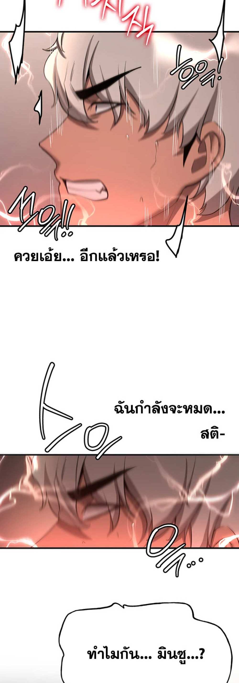 Your Girlfriend Was Amazing แปลไทย