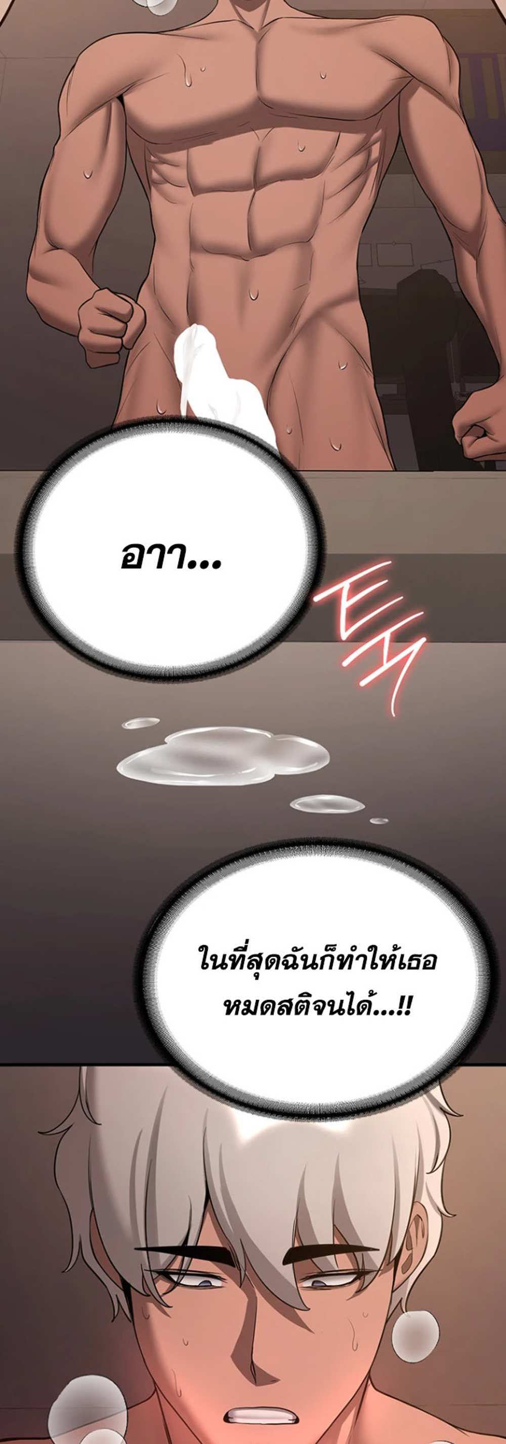 Your Girlfriend Was Amazing แปลไทย