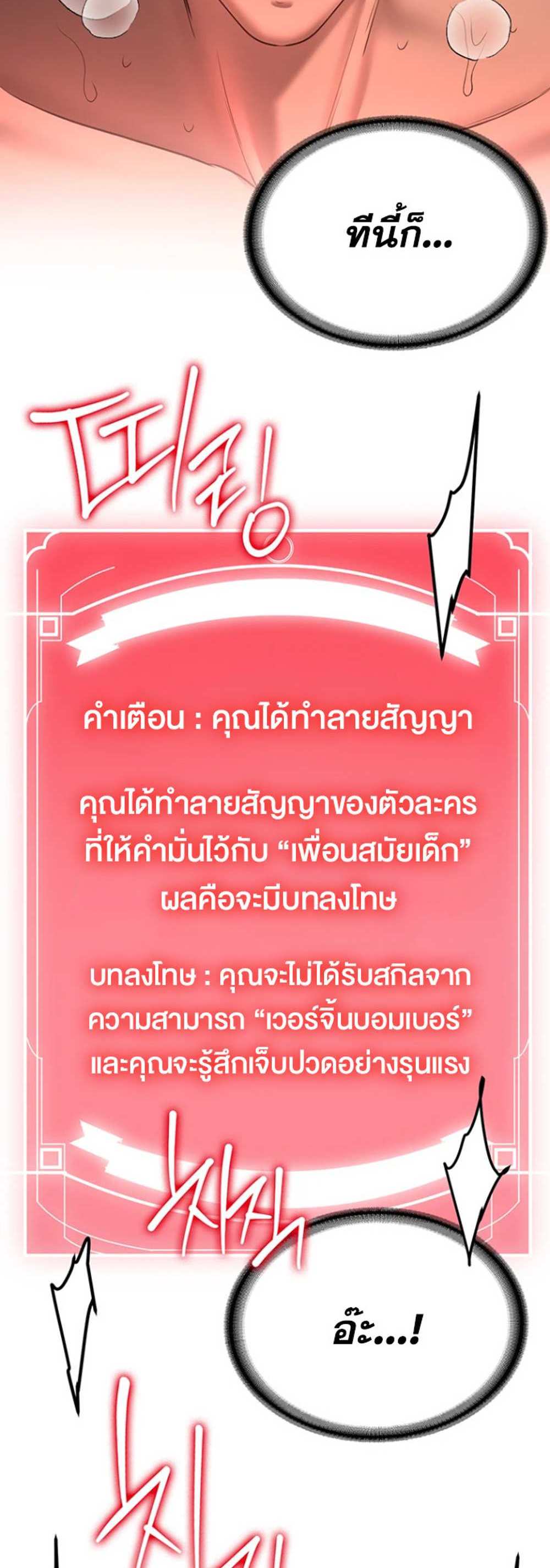 Your Girlfriend Was Amazing แปลไทย