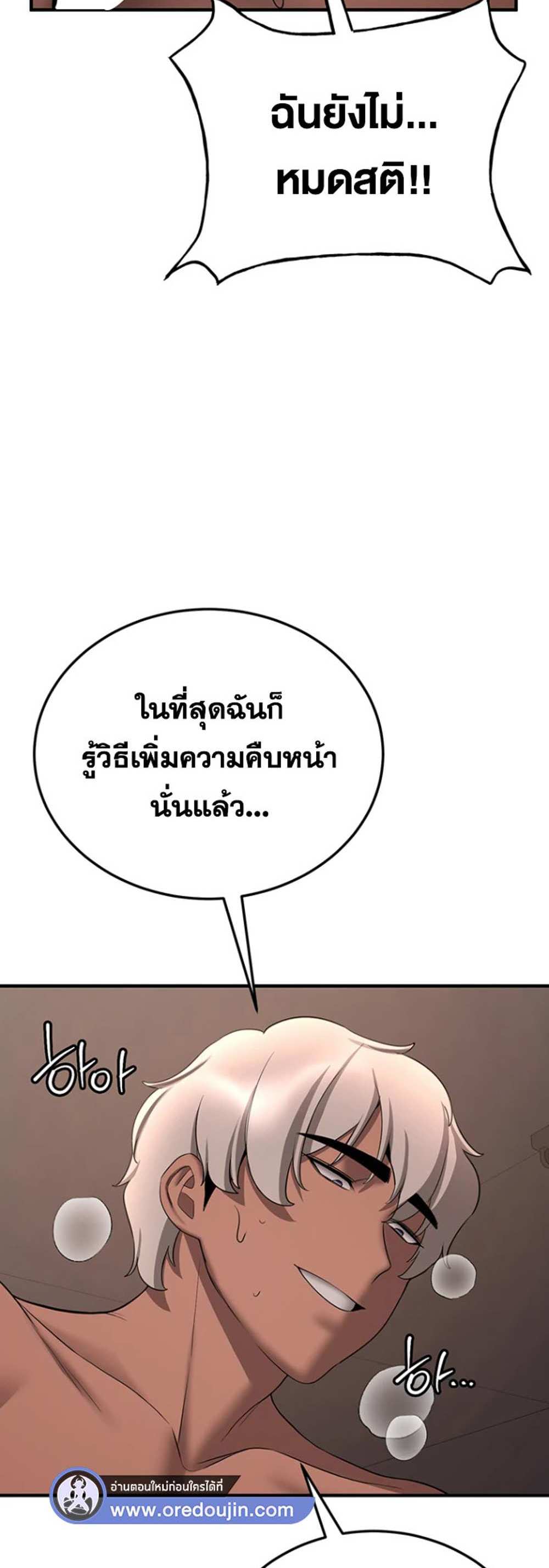 Your Girlfriend Was Amazing แปลไทย