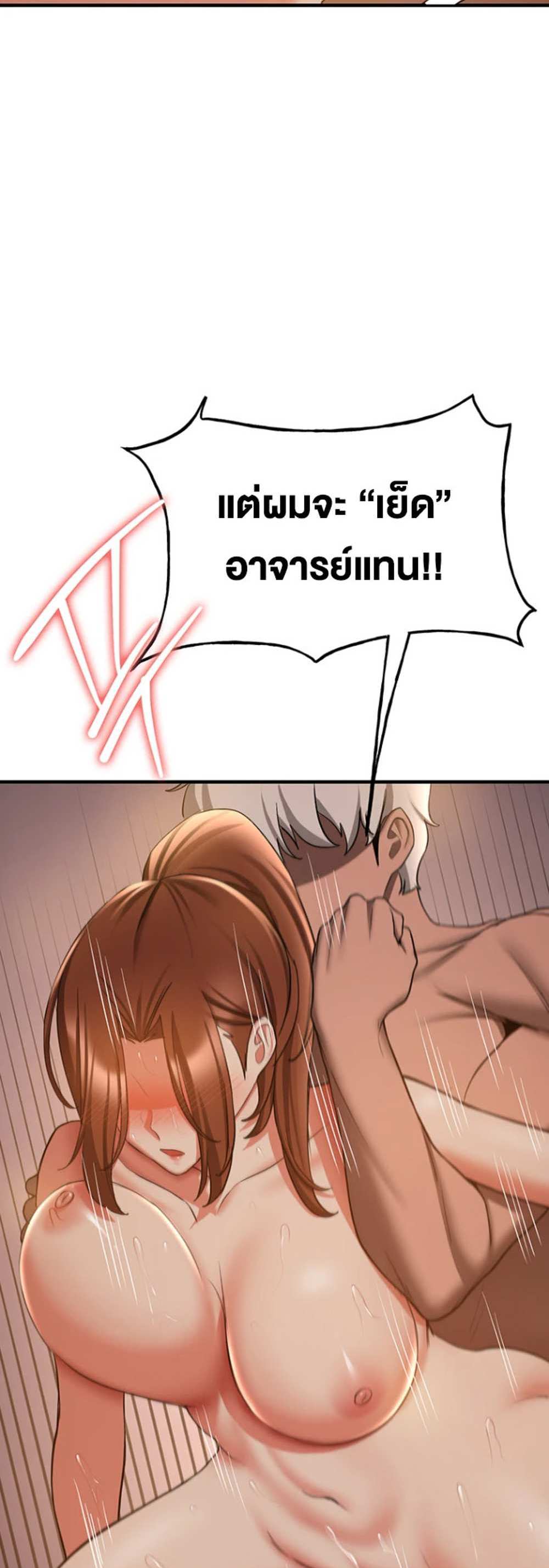 Your Girlfriend Was Amazing แปลไทย