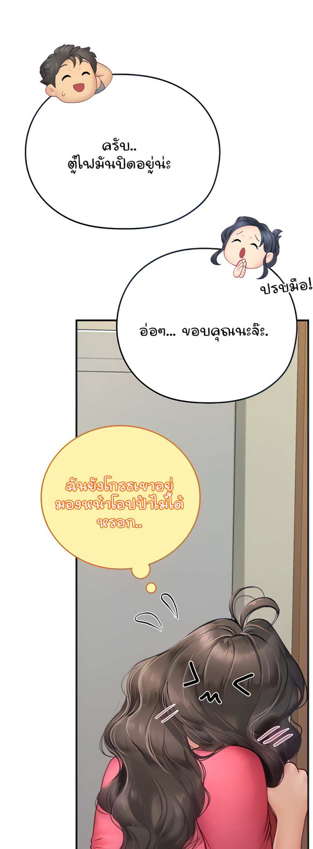 Intern Haenyeo แปลไทย