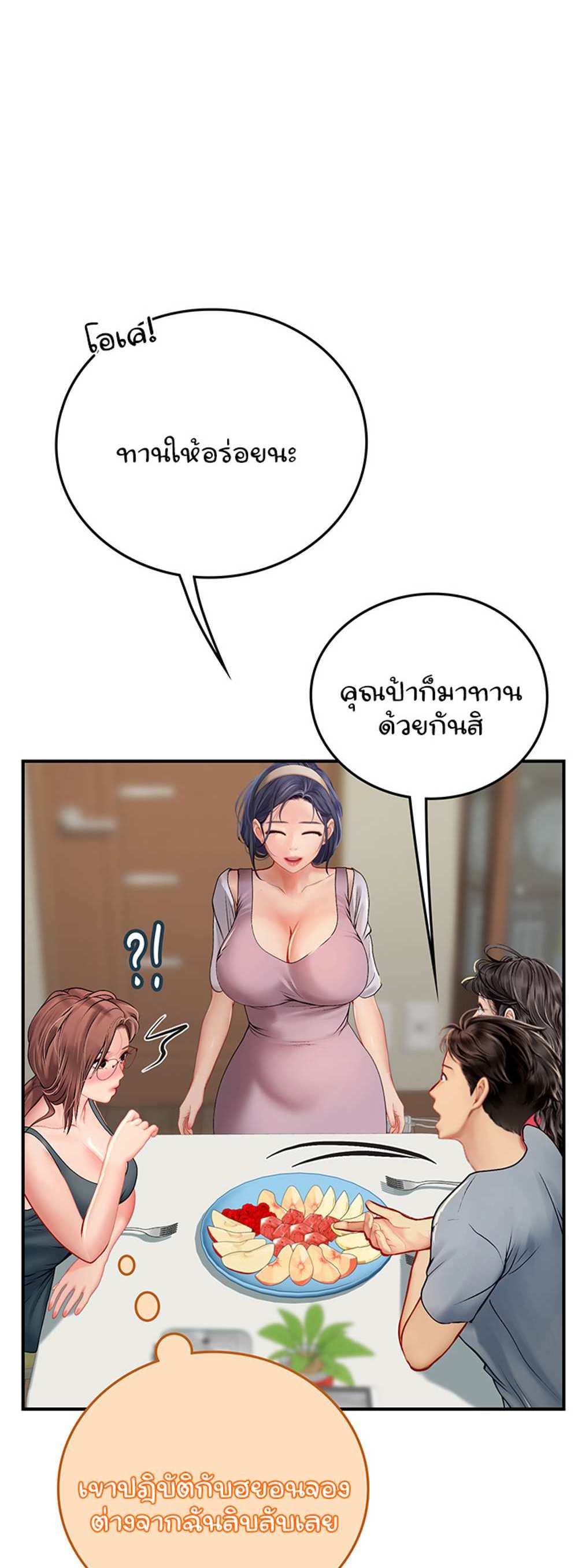 Intern Haenyeo แปลไทย