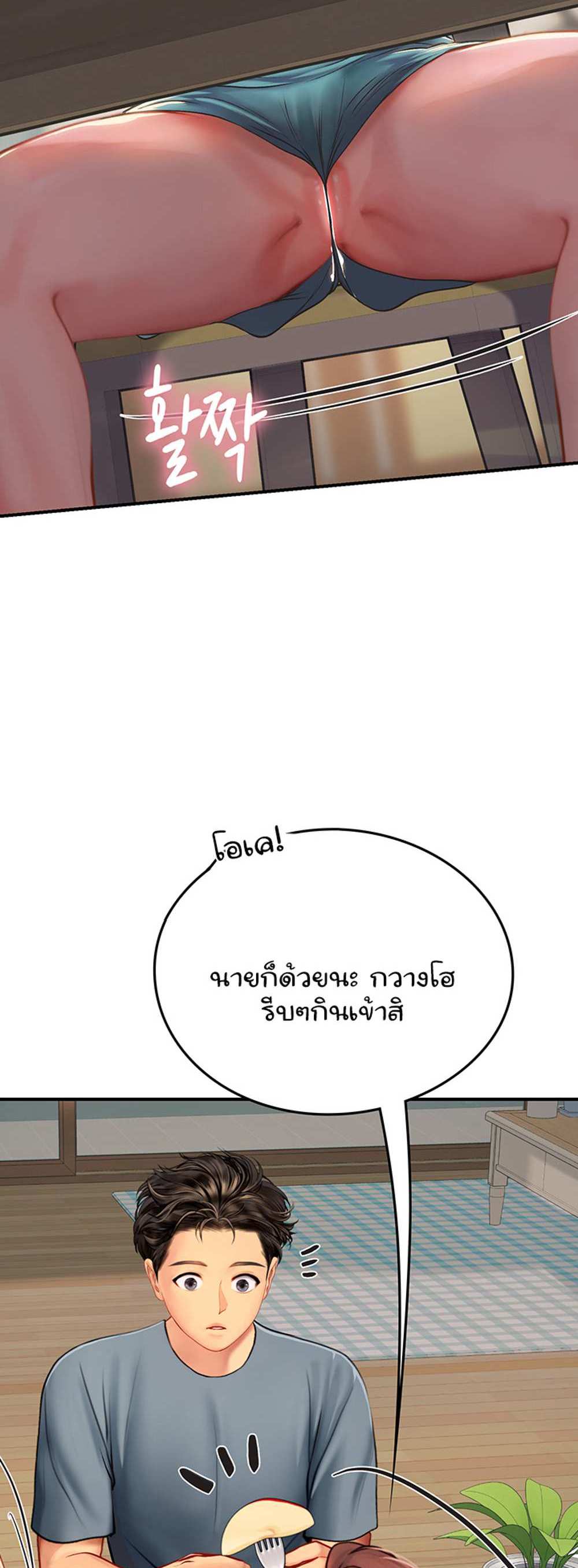 Intern Haenyeo แปลไทย