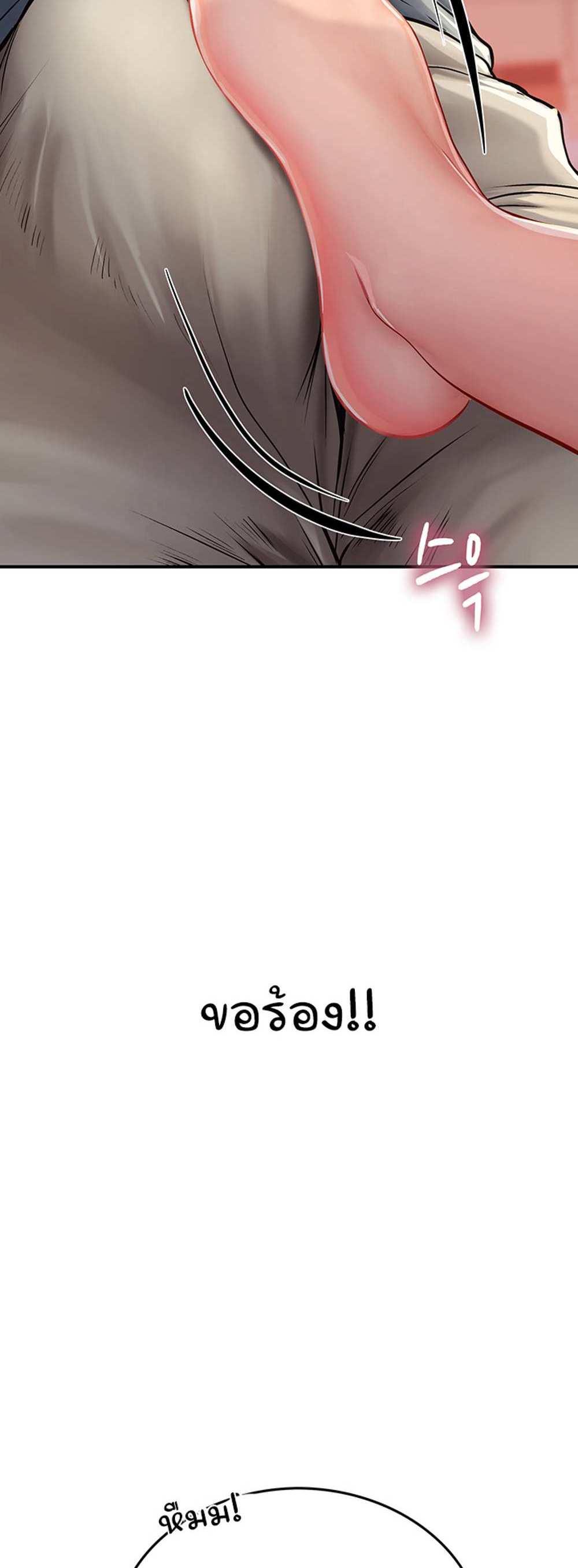 Intern Haenyeo แปลไทย