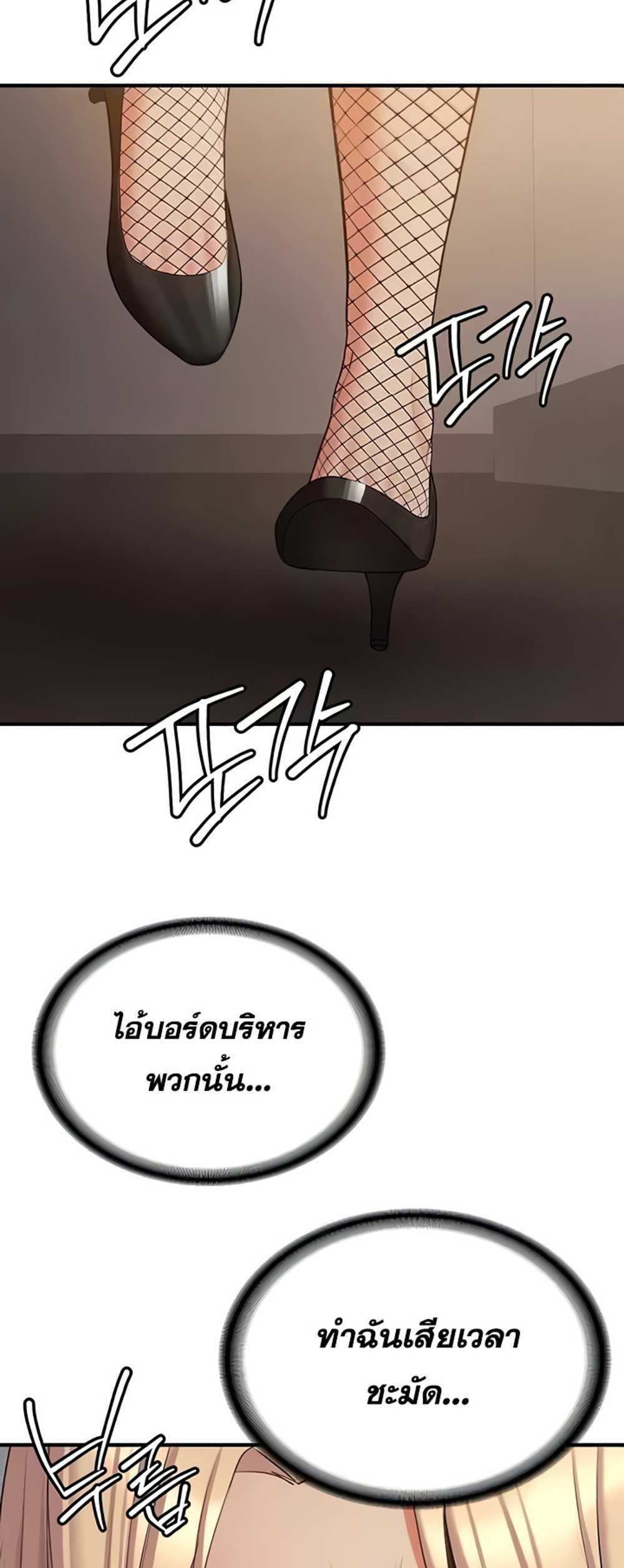 Your Girlfriend Was Amazing แปลไทย