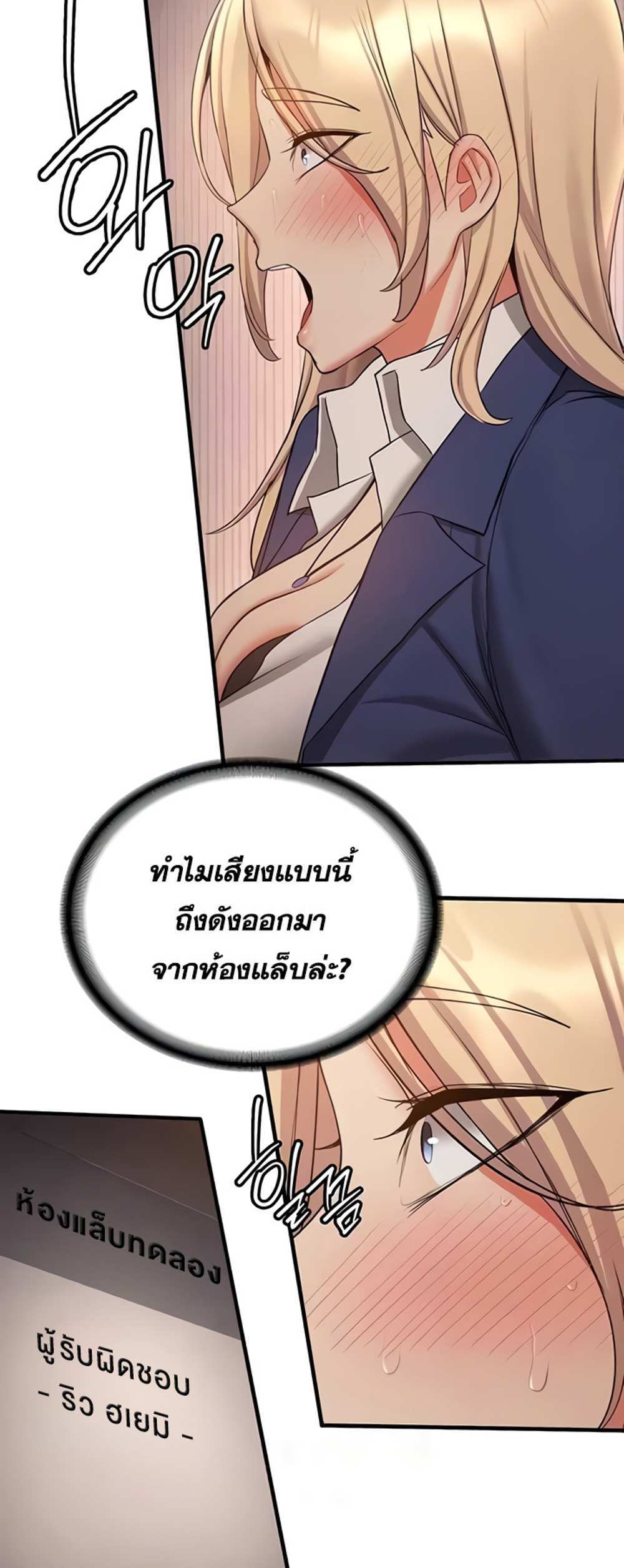 Your Girlfriend Was Amazing แปลไทย