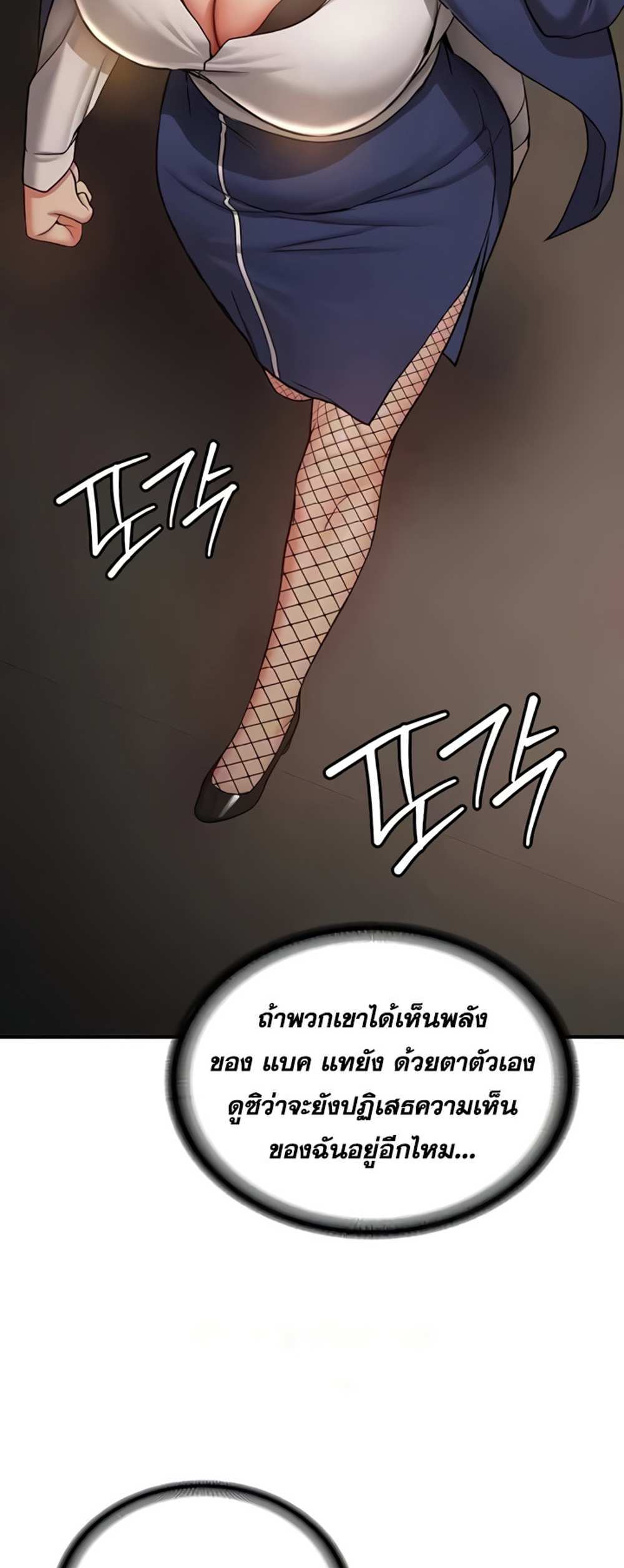 Your Girlfriend Was Amazing แปลไทย