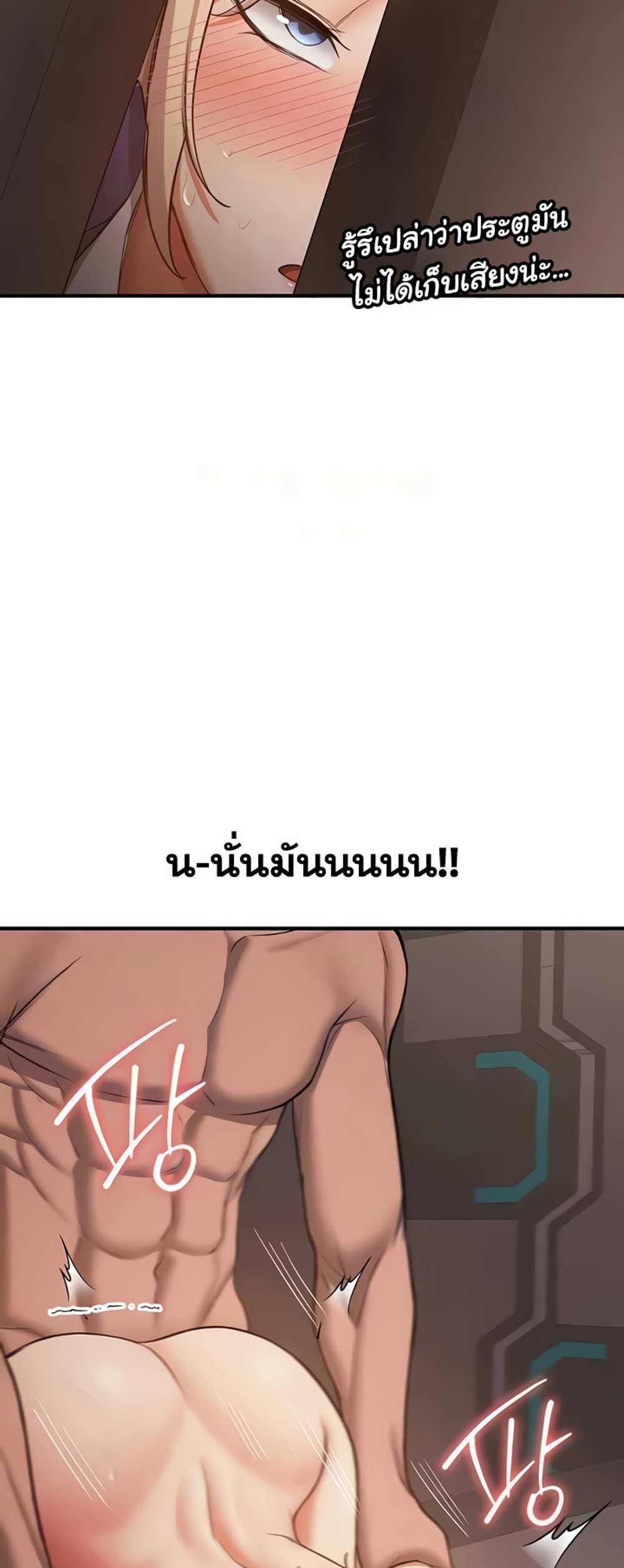 Your Girlfriend Was Amazing แปลไทย