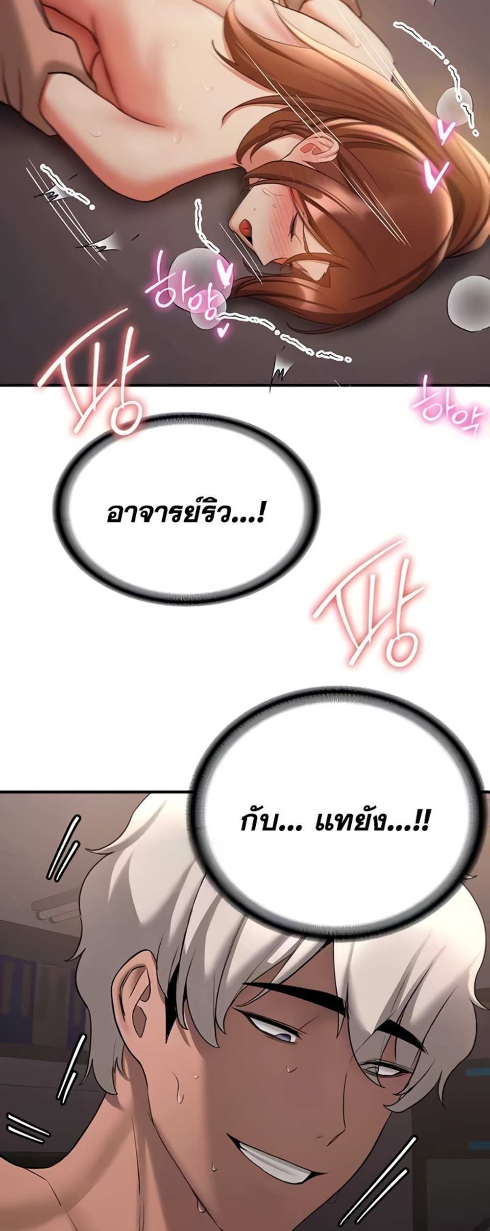 Your Girlfriend Was Amazing แปลไทย