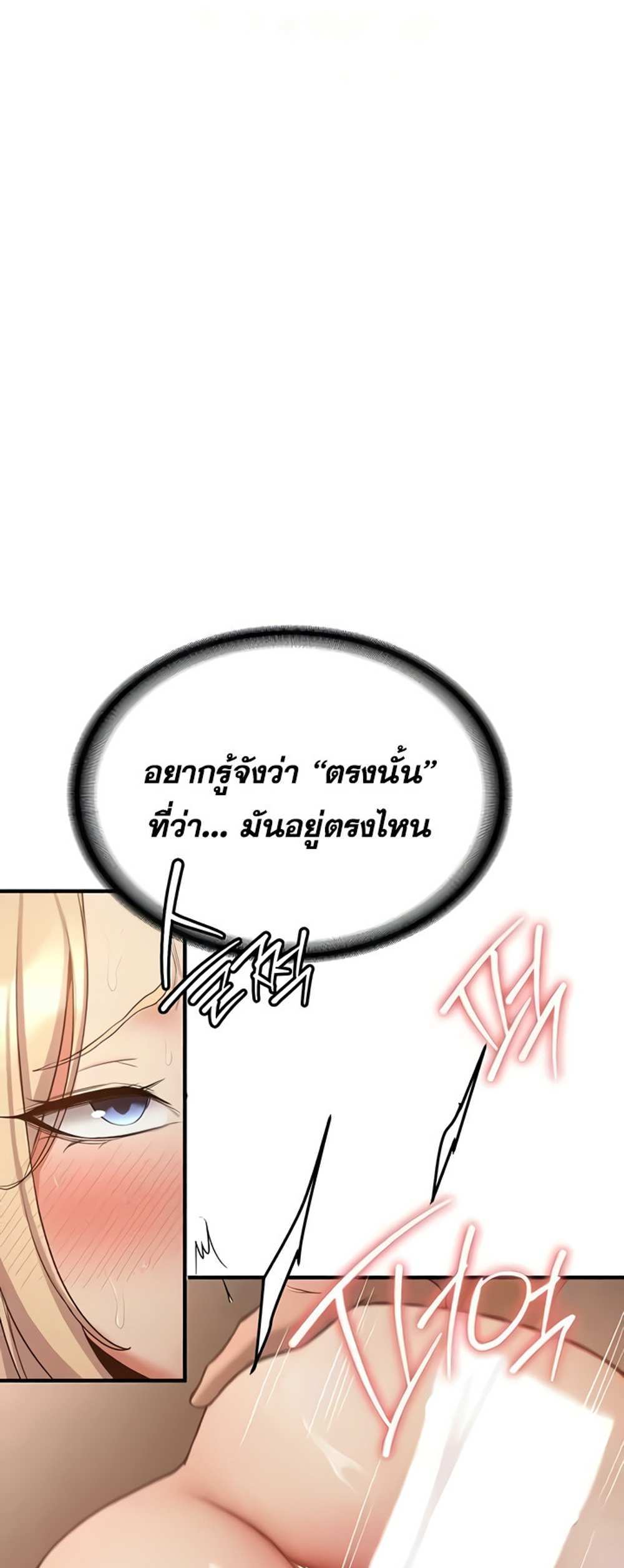 Your Girlfriend Was Amazing แปลไทย