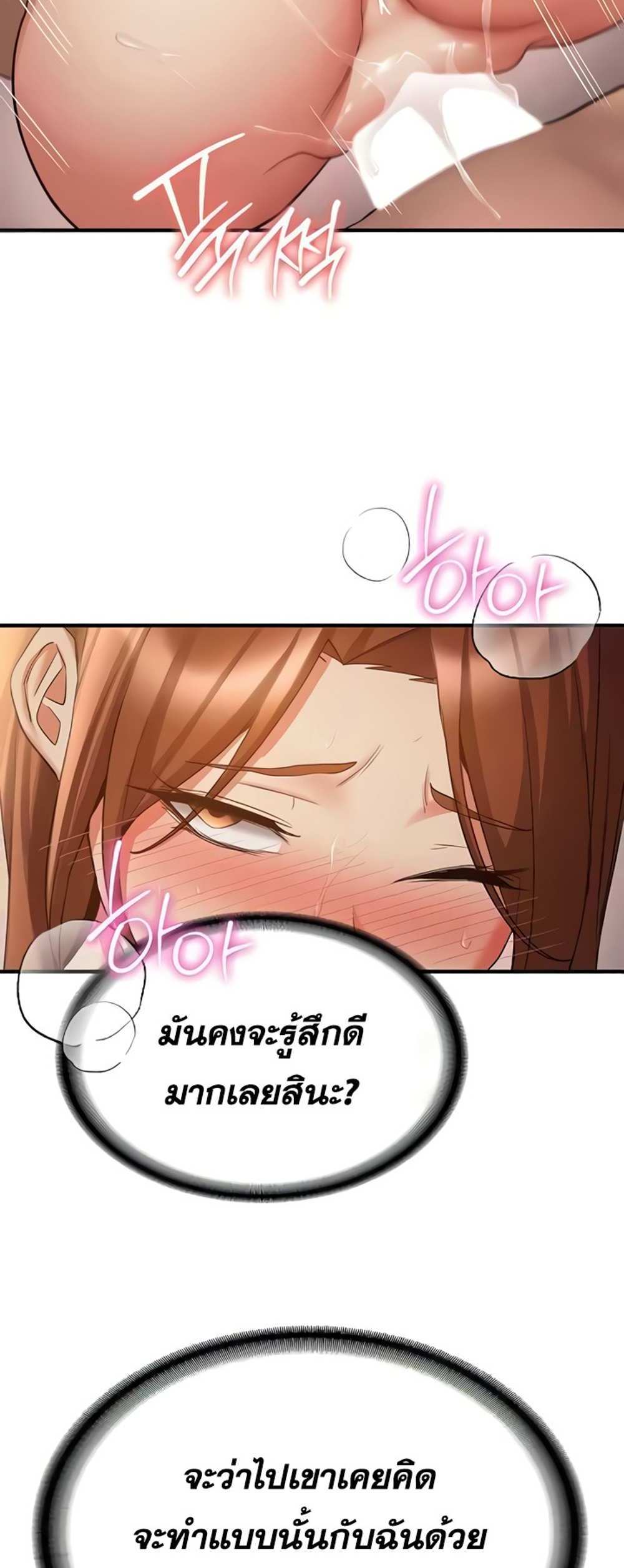 Your Girlfriend Was Amazing แปลไทย