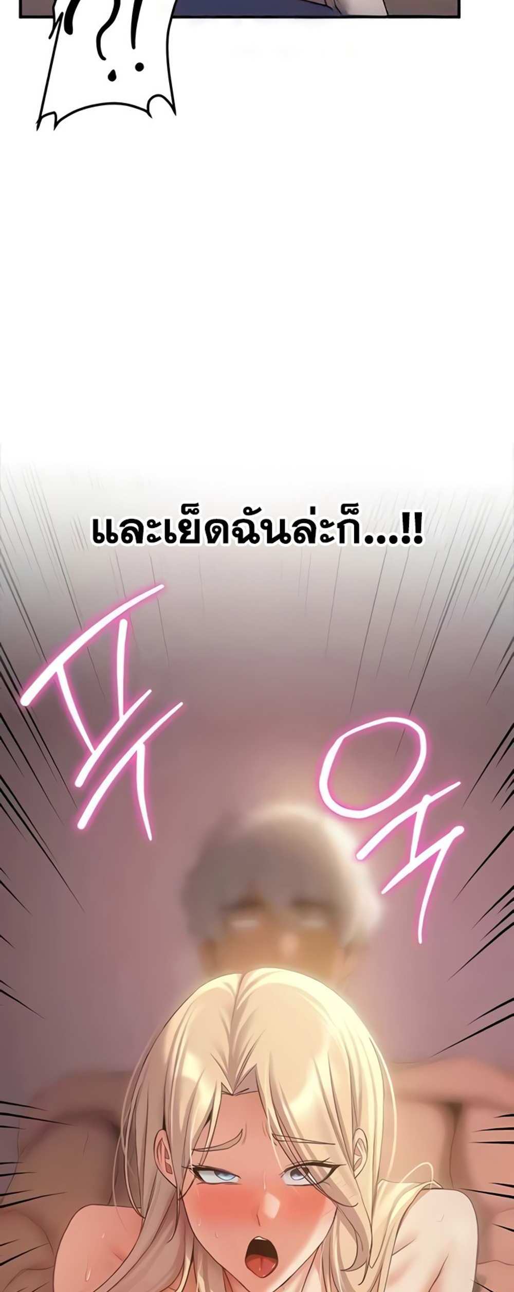 Your Girlfriend Was Amazing แปลไทย