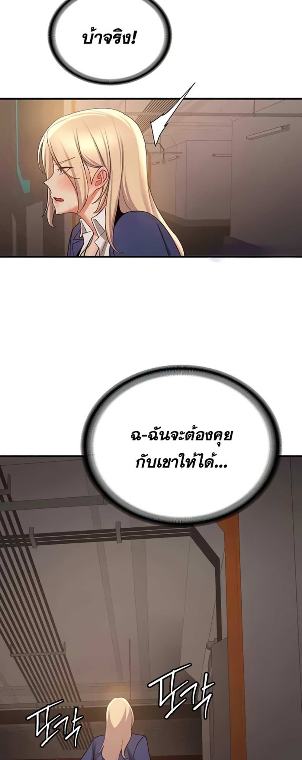 Your Girlfriend Was Amazing แปลไทย