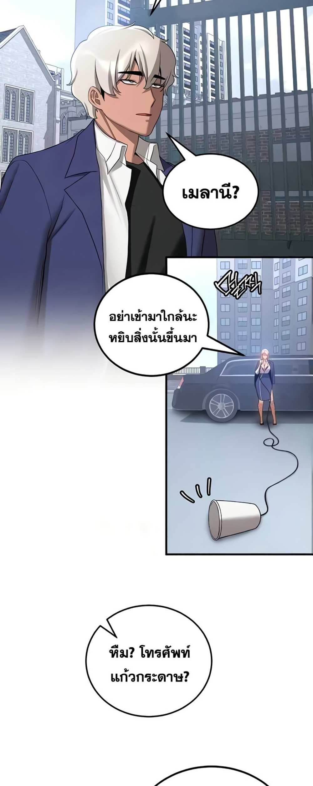 Your Girlfriend Was Amazing แปลไทย