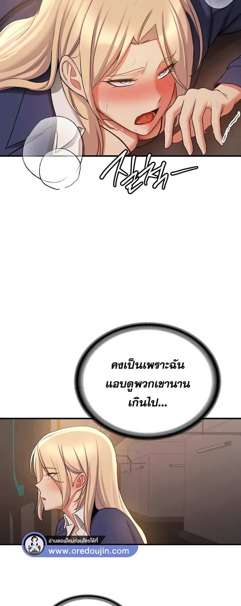 Your Girlfriend Was Amazing แปลไทย