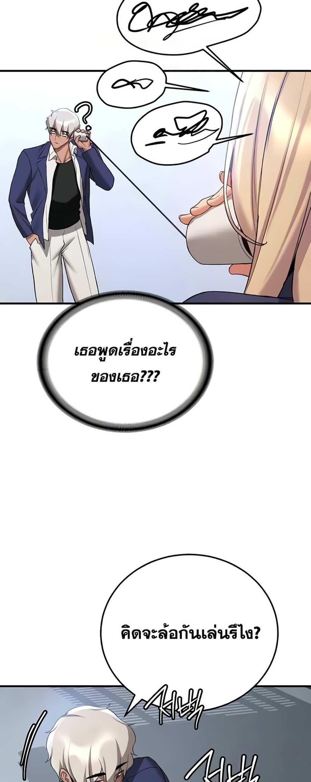 Your Girlfriend Was Amazing แปลไทย