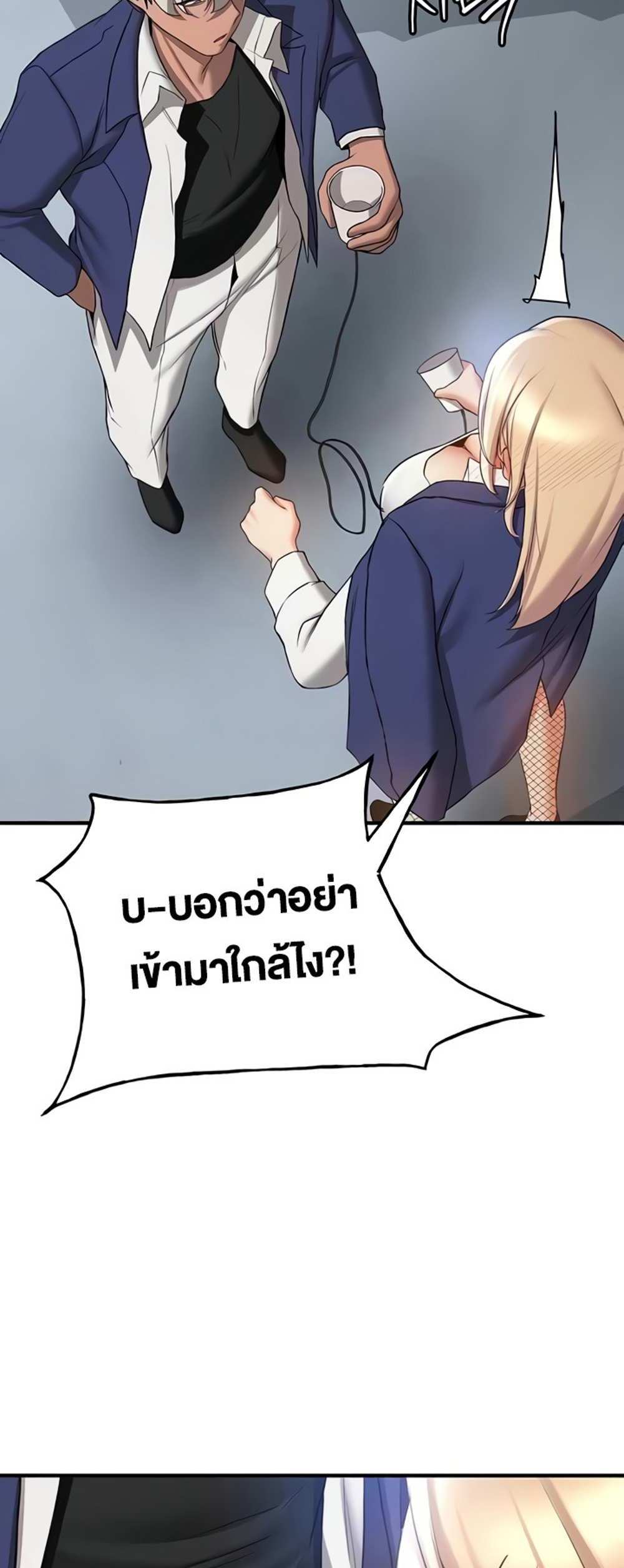 Your Girlfriend Was Amazing แปลไทย