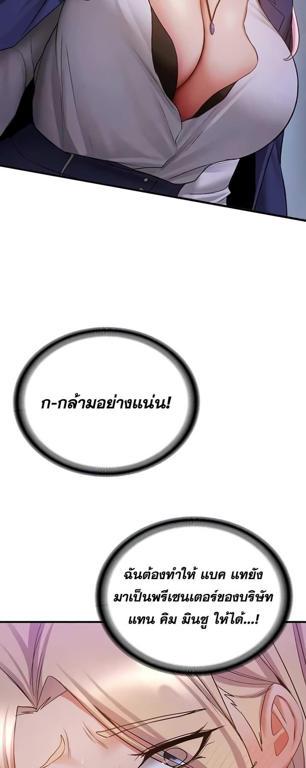 Your Girlfriend Was Amazing แปลไทย