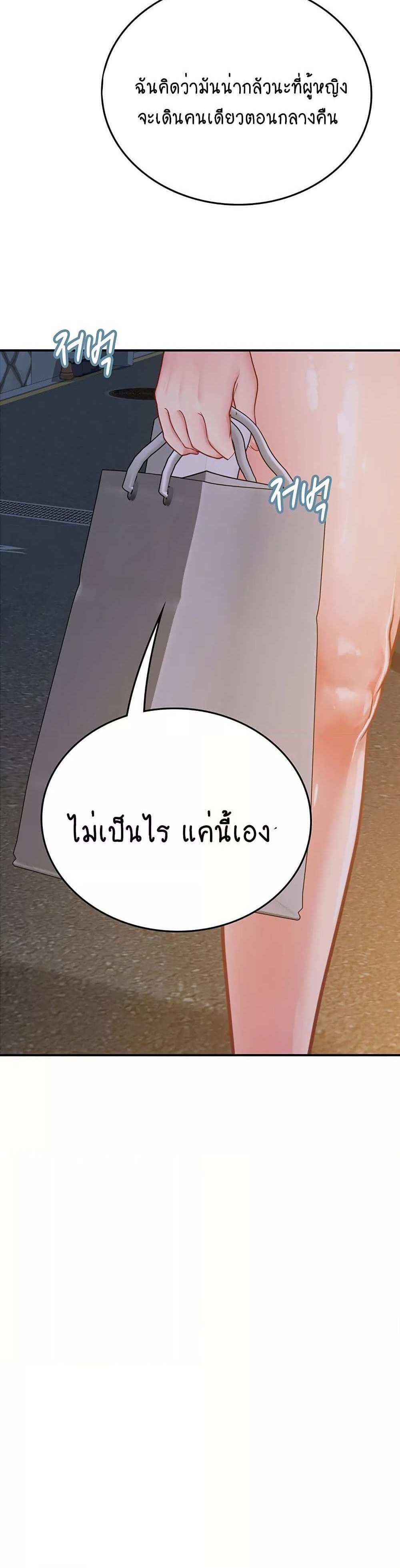 Intern Haenyeo แปลไทย