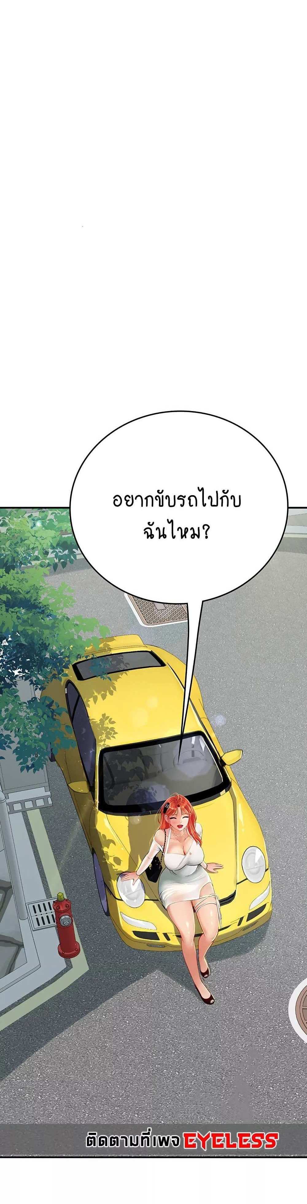 Intern Haenyeo แปลไทย