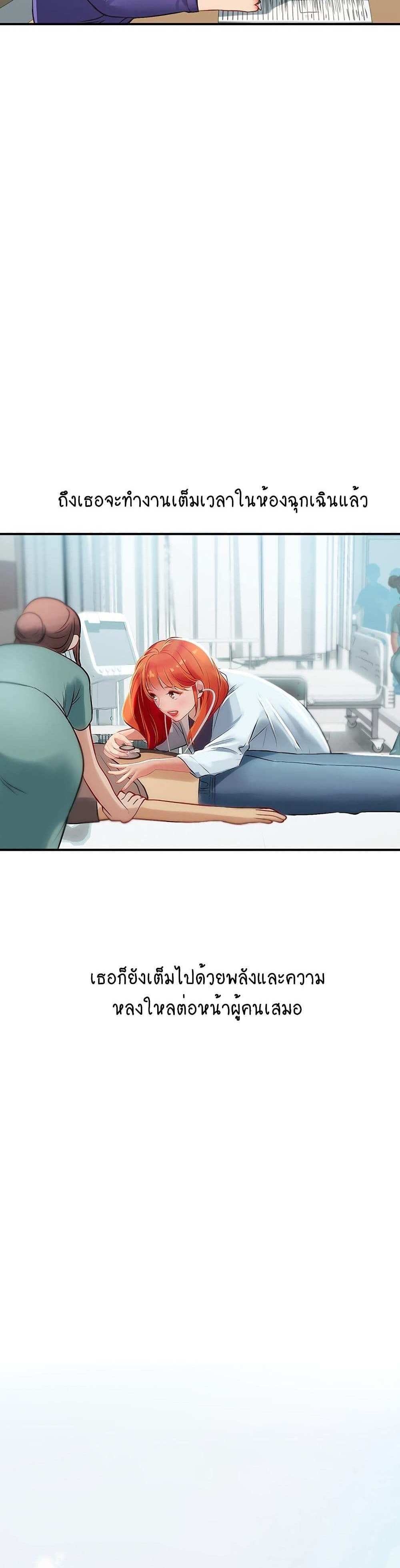 Intern Haenyeo แปลไทย