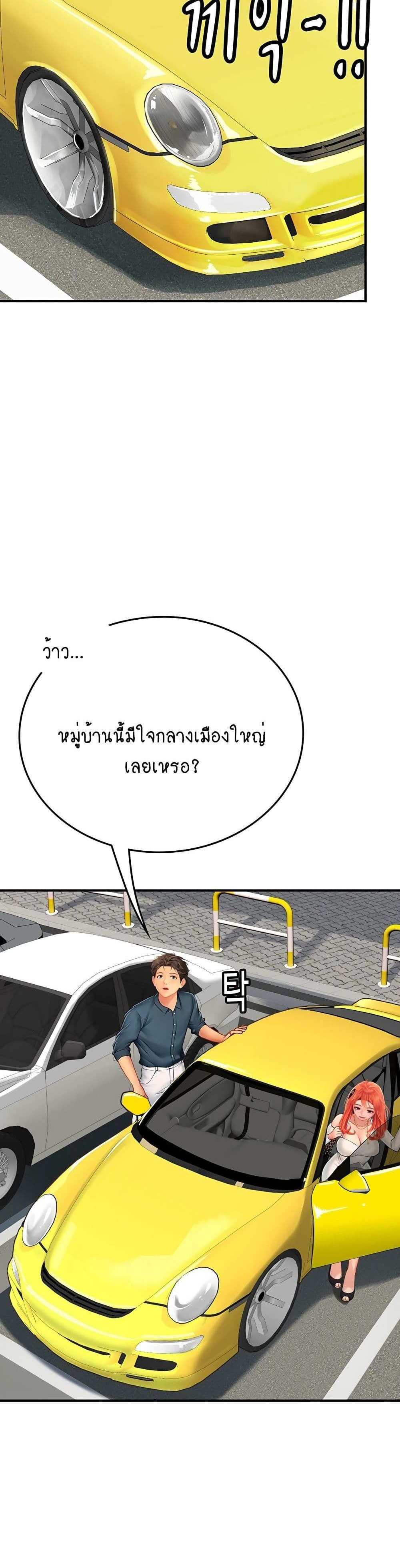 Intern Haenyeo แปลไทย