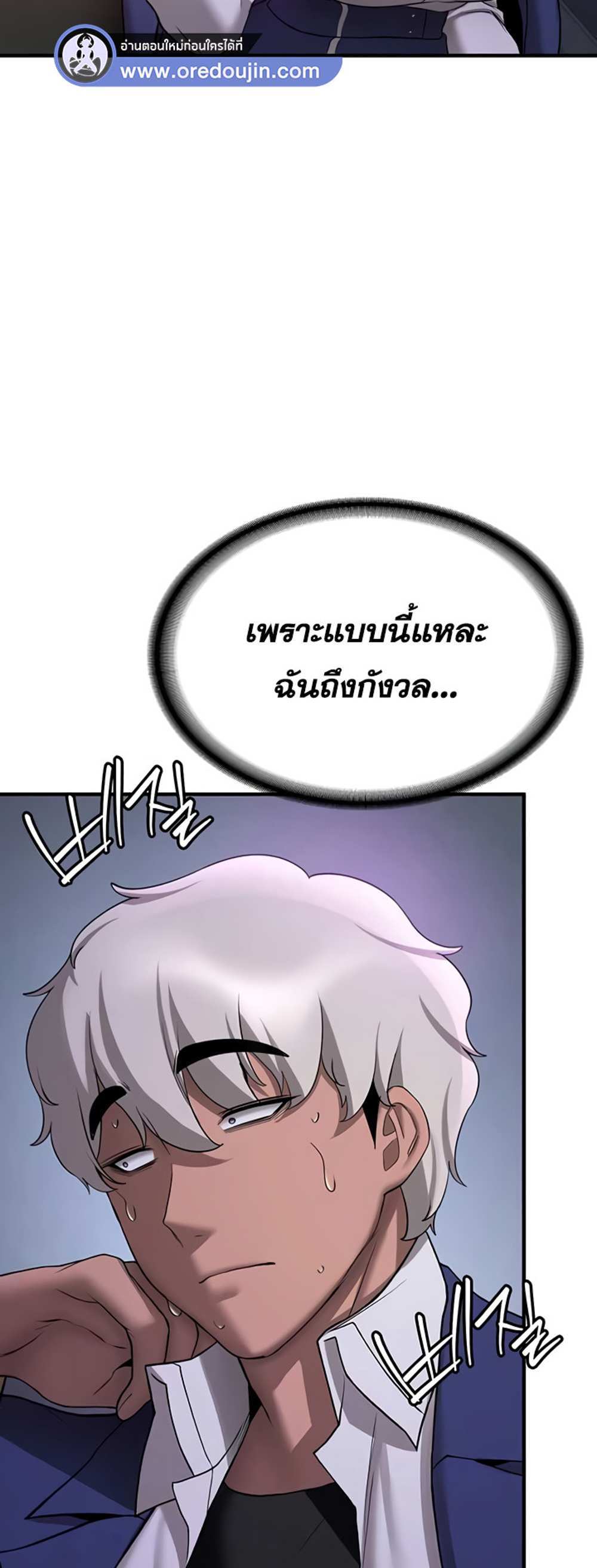 Your Girlfriend Was Amazing แปลไทย