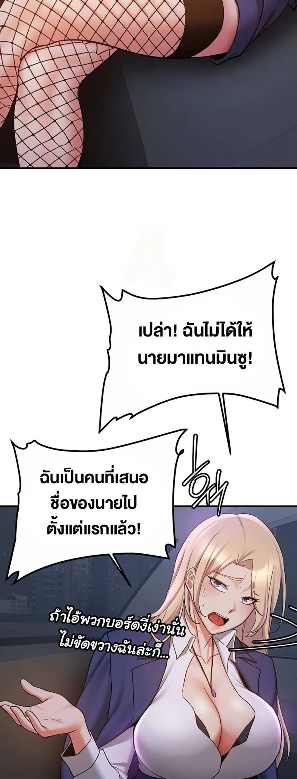 Your Girlfriend Was Amazing แปลไทย