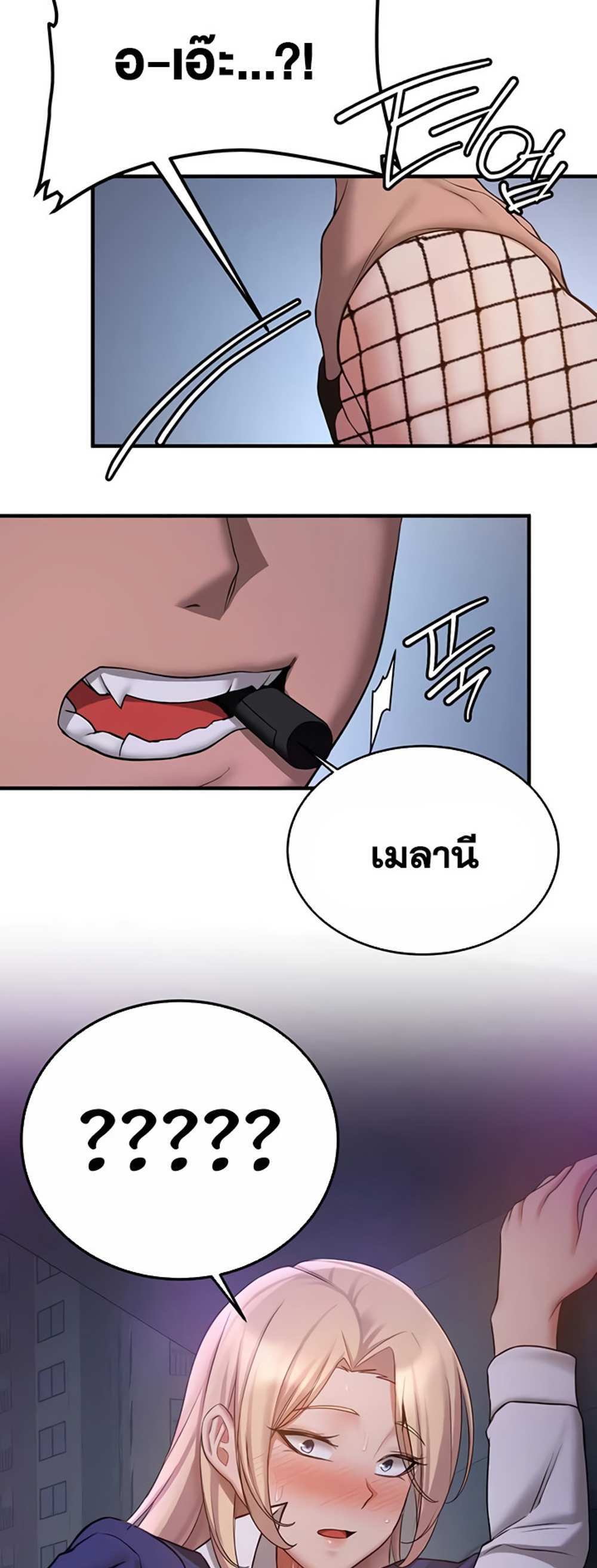 Your Girlfriend Was Amazing แปลไทย