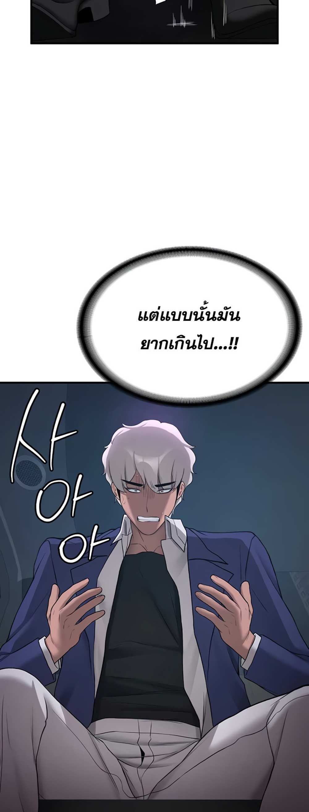 Your Girlfriend Was Amazing แปลไทย