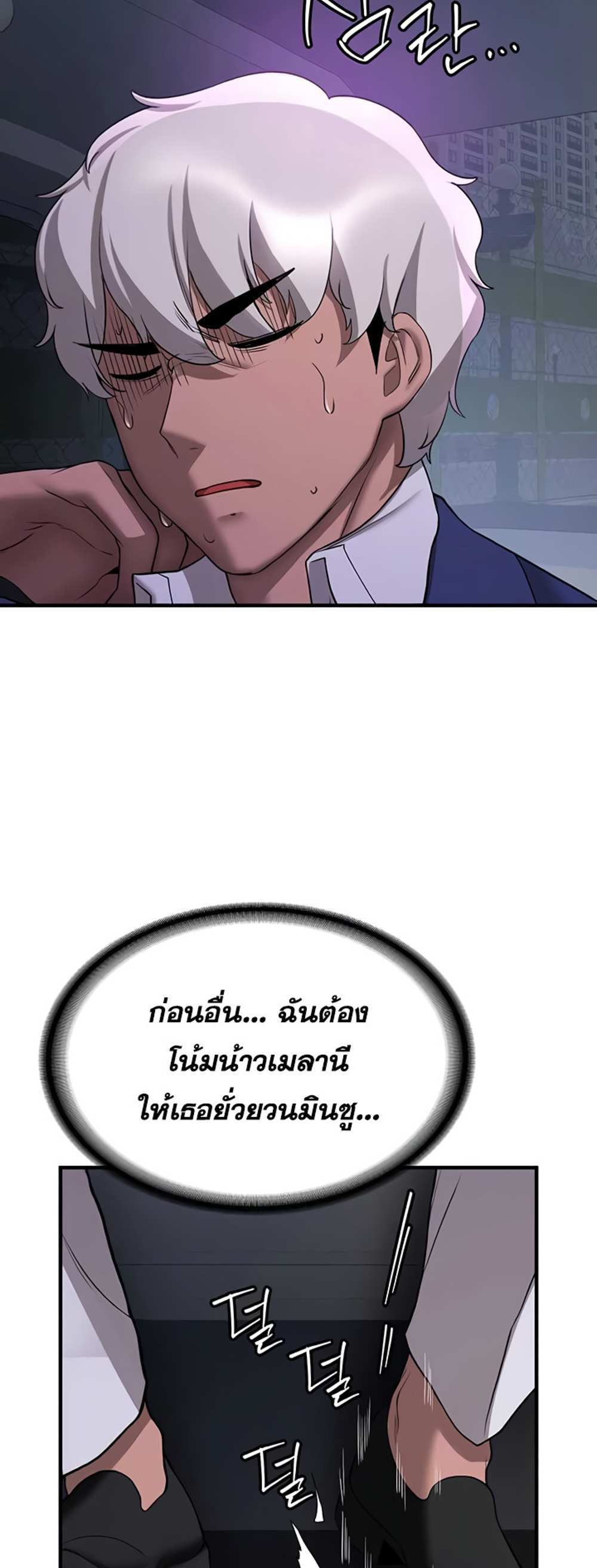 Your Girlfriend Was Amazing แปลไทย