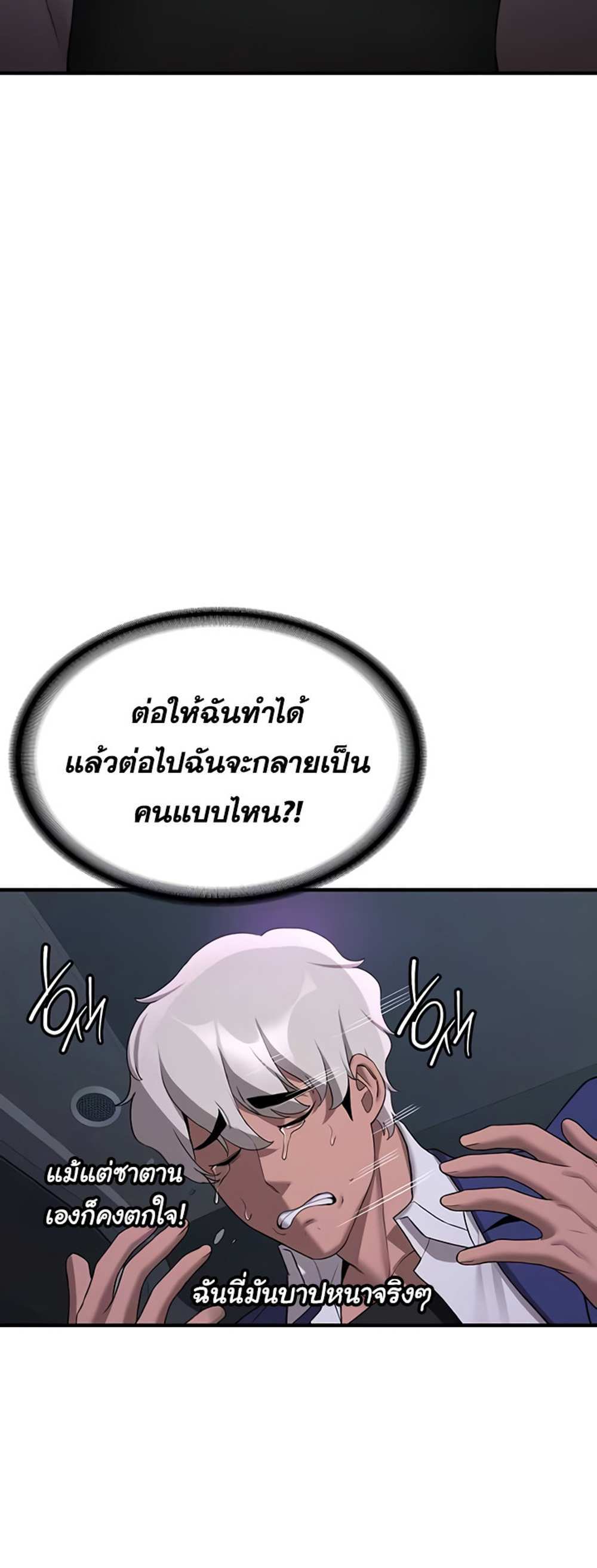 Your Girlfriend Was Amazing แปลไทย