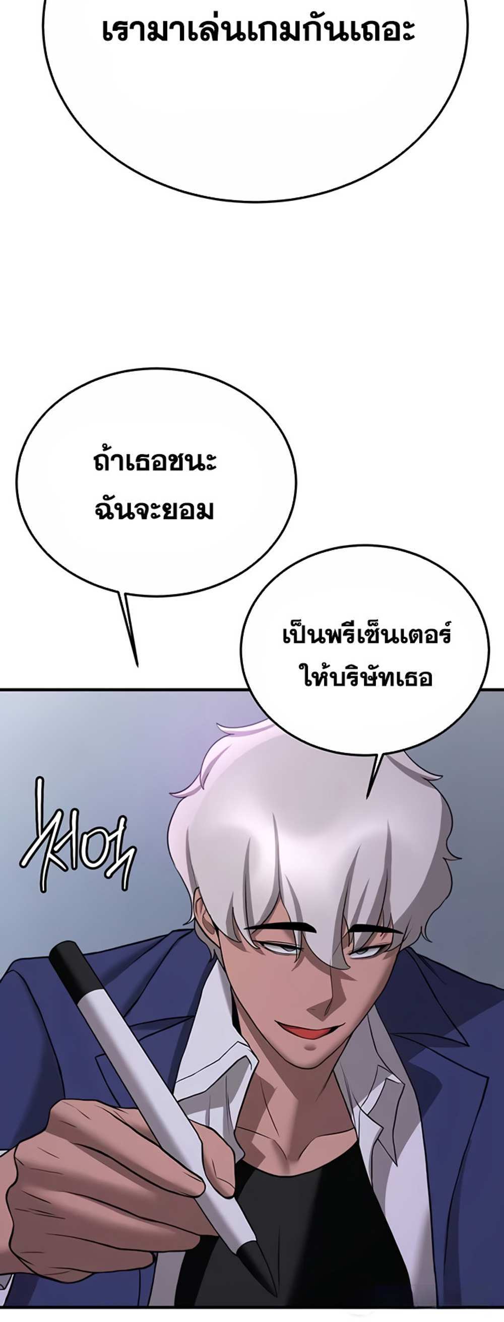 Your Girlfriend Was Amazing แปลไทย