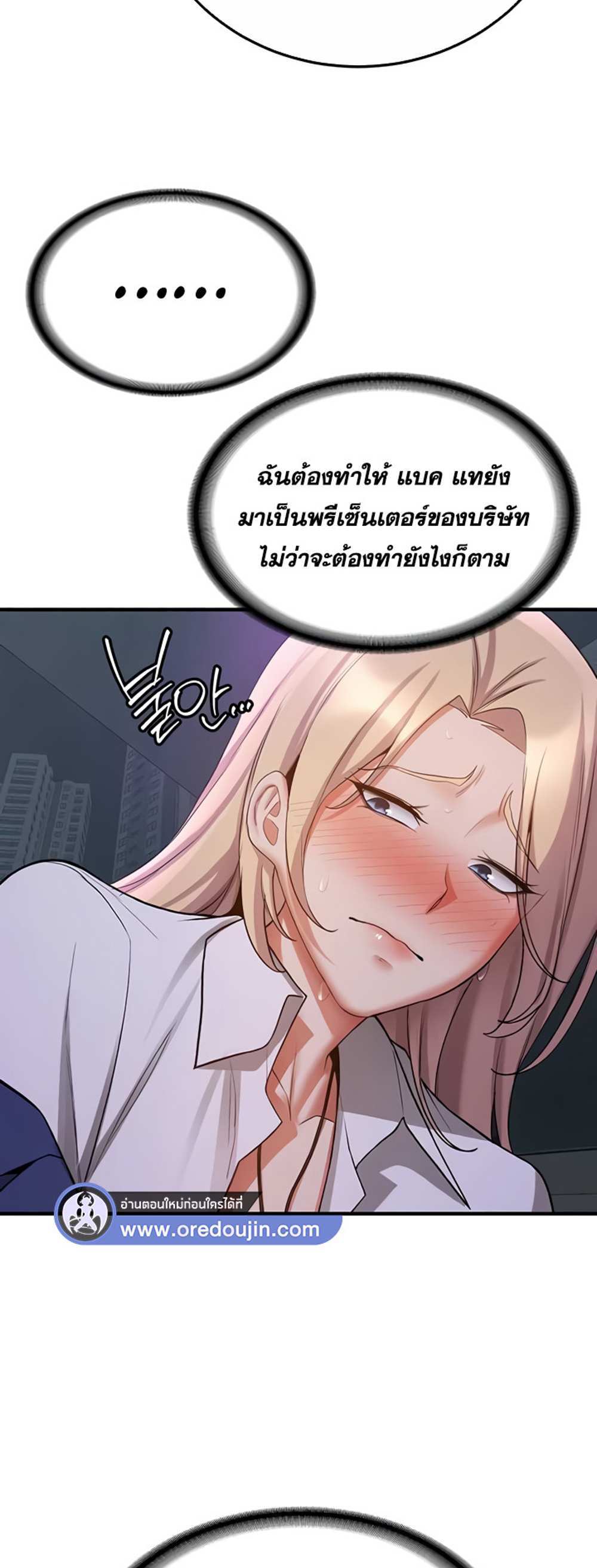 Your Girlfriend Was Amazing แปลไทย