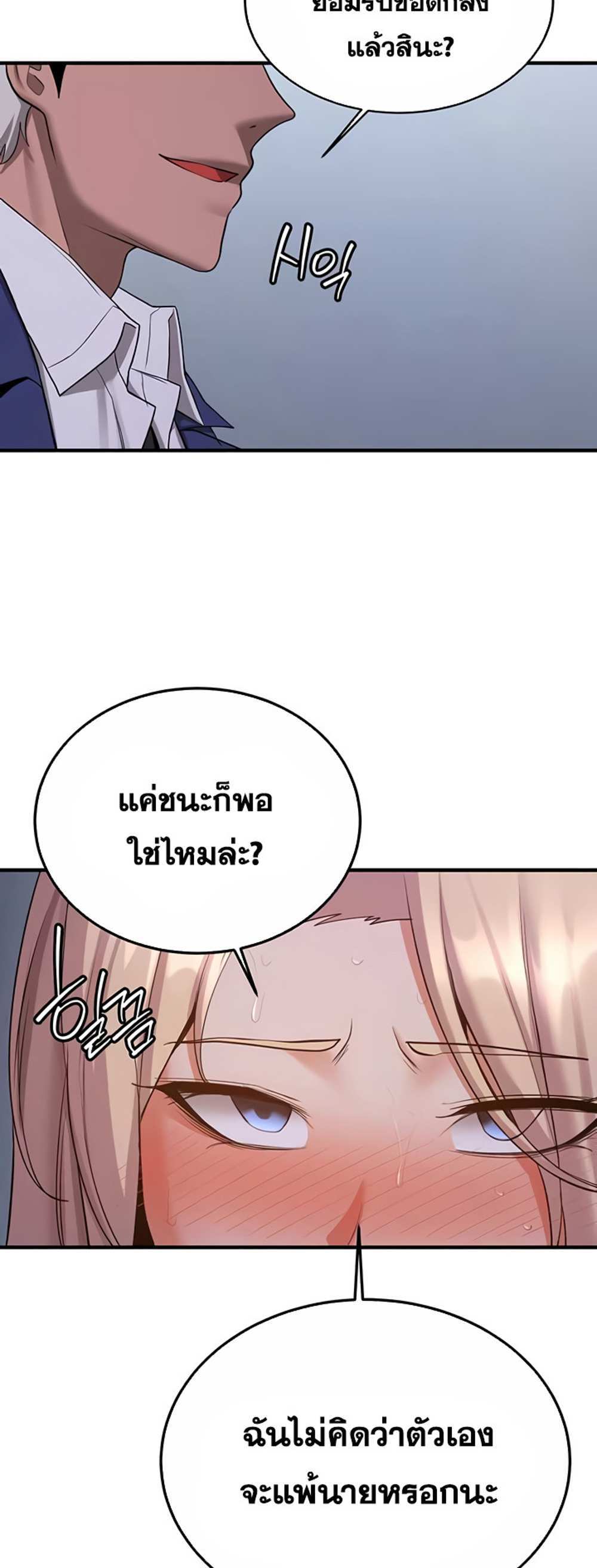 Your Girlfriend Was Amazing แปลไทย